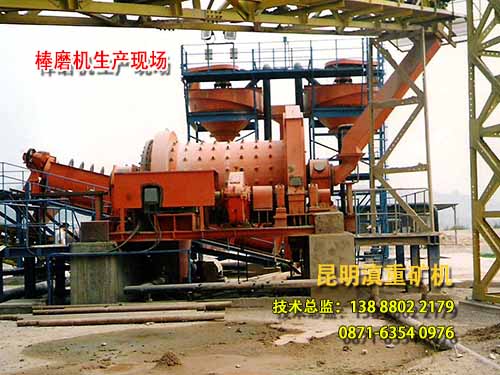 棒磨制砂機(jī)生產(chǎn)現(xiàn)場實(shí)拍