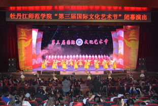 我校第三屆國際文化藝術(shù)節(jié)盛裝閉幕