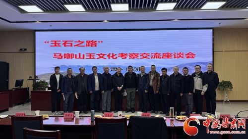 企業(yè)管理視角下馬銜山玉文化考察活動(dòng)的緣起與啟示